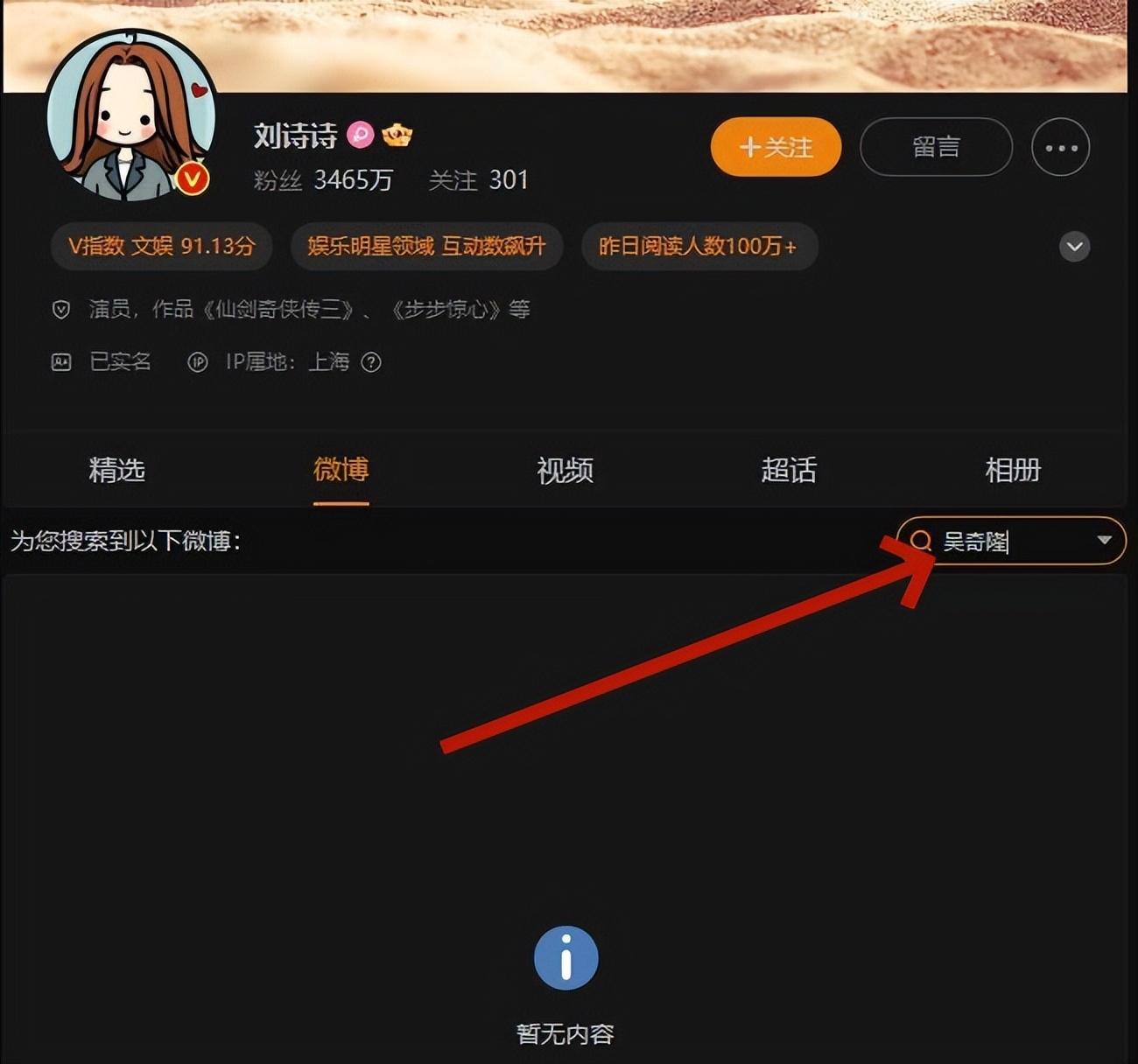 刘诗诗吴奇隆官宣离的婚是真的吗？吴奇隆婚姻现状详解