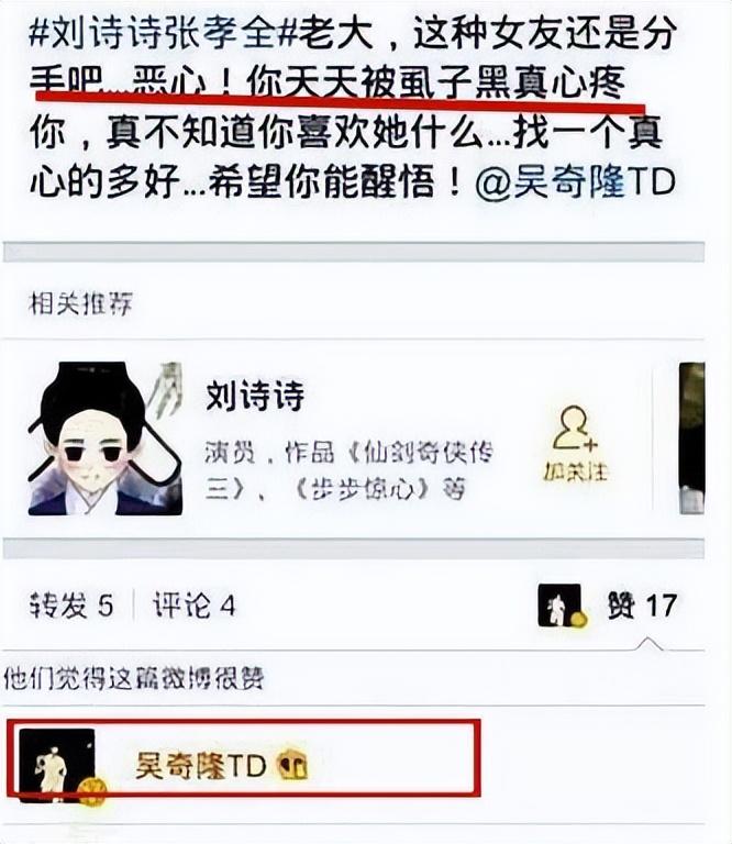 刘诗诗吴奇隆官宣离的婚是真的吗？吴奇隆婚姻现状详解