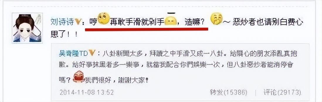 刘诗诗吴奇隆官宣离的婚是真的吗？吴奇隆婚姻现状详解