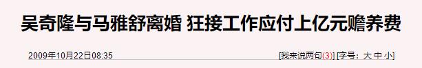 刘诗诗吴奇隆官宣离的婚是真的吗？吴奇隆婚姻现状详解