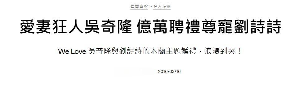 刘诗诗吴奇隆官宣离的婚是真的吗？吴奇隆婚姻现状详解