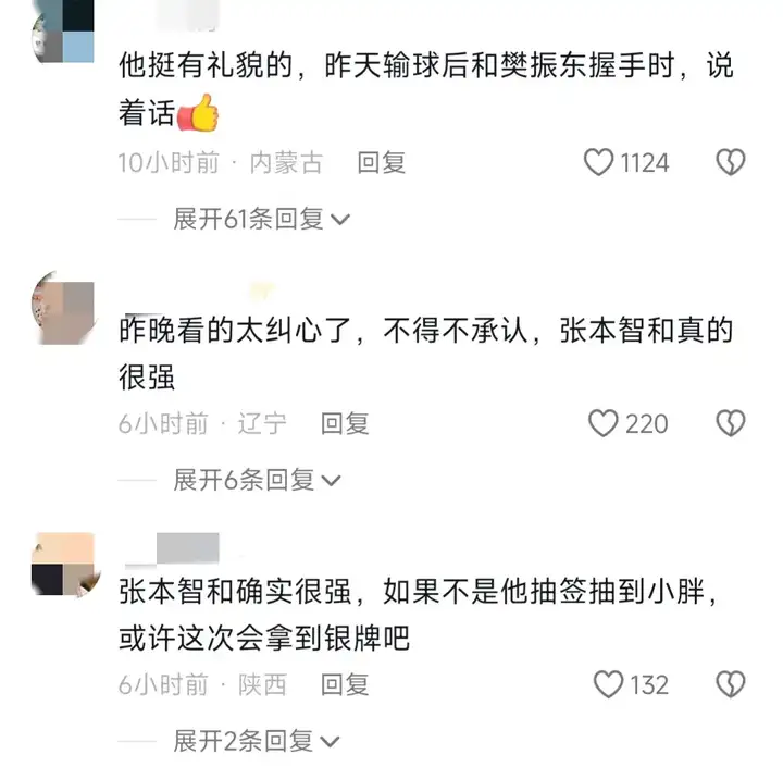 张本智和对决樊振东，赛后发文：甘拜下风