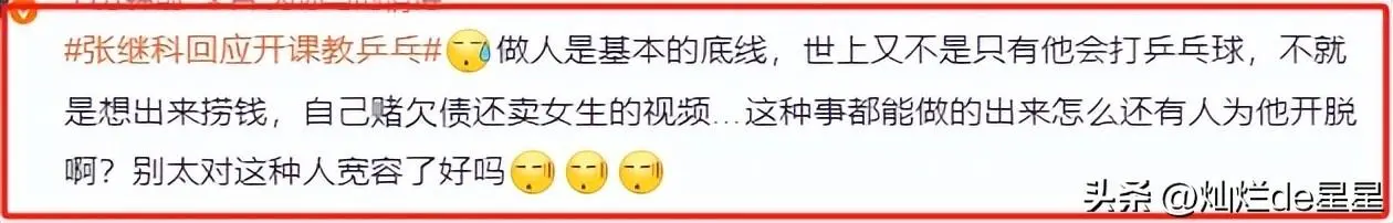 张继科回应开课教乒乓：纯粹为了孩子们